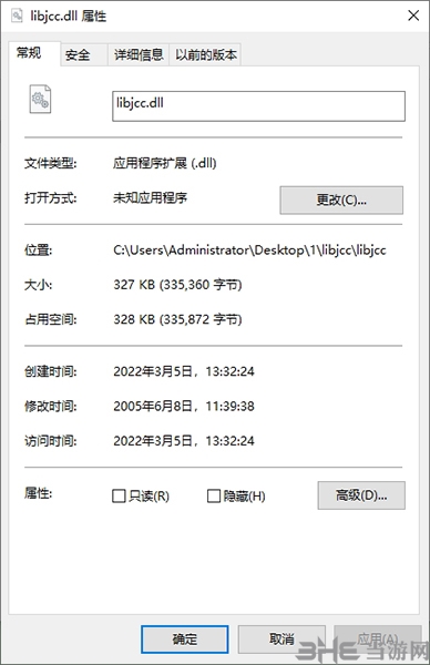 libjcc.dll图片