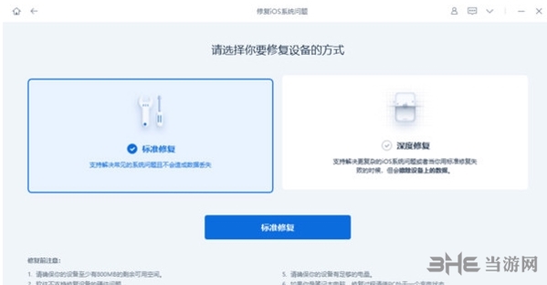 牛学长苹果修复图片1