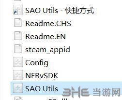 SAO Utils图片4