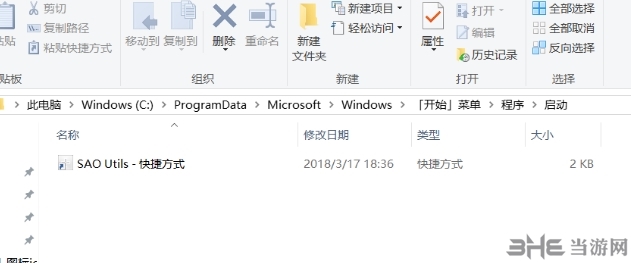 SAO Utils图片5