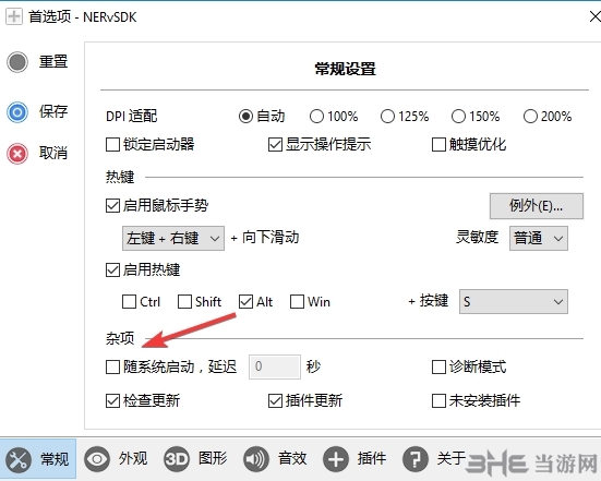 SAO Utils图片3