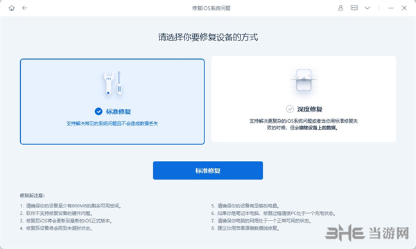 牛学长苹果修复图片5