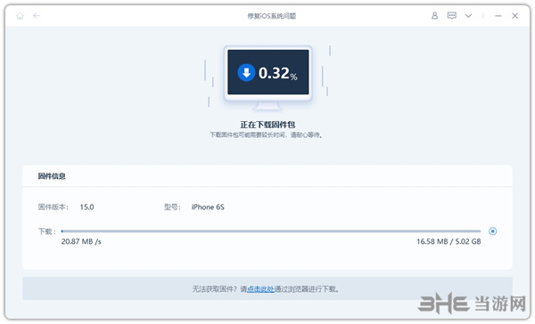 牛学长苹果修复图片6