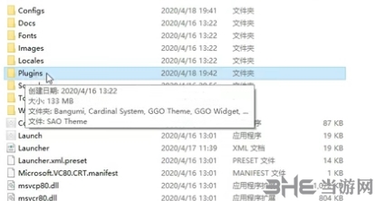 SAO Utils图片6
