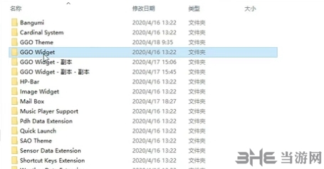SAO Utils图片7
