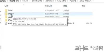 SAO Utils图片8