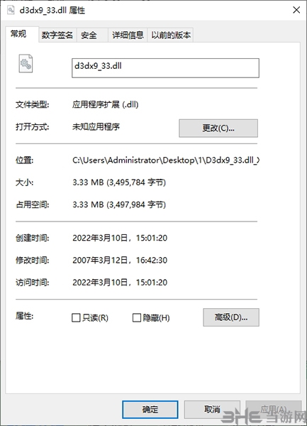 d3dx9_33.dll图片