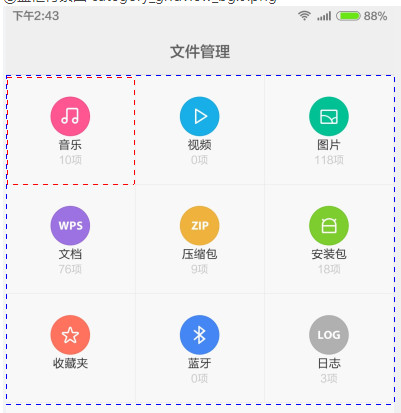 miui主题编辑器图片6