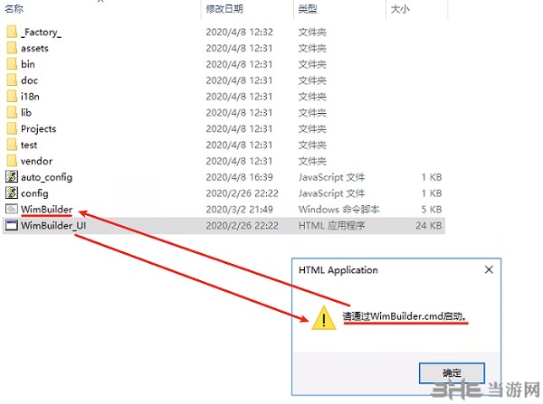 WimBuilder2图片3