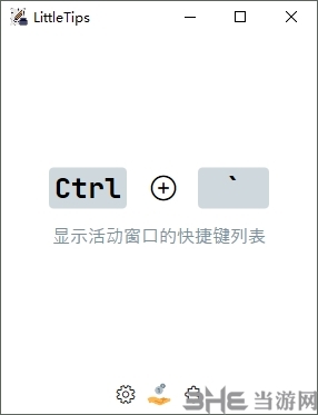 LittleTips图片