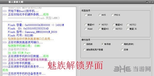 猎人维修大师图片2