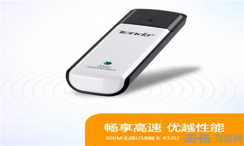 腾达832u无线网卡驱动图片1
