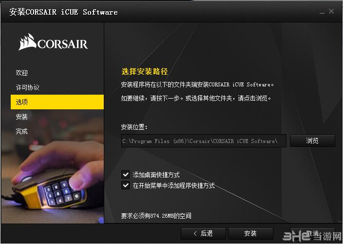 海盗船icue图片6