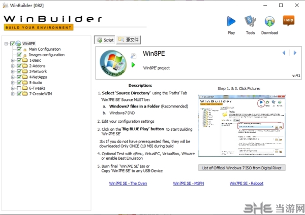 WinBuilder图片1