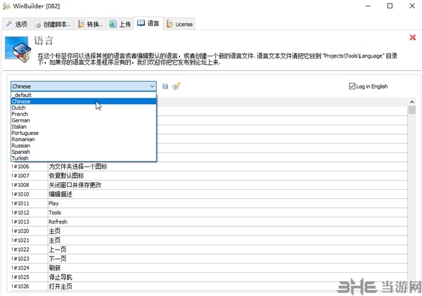 WinBuilder图片2
