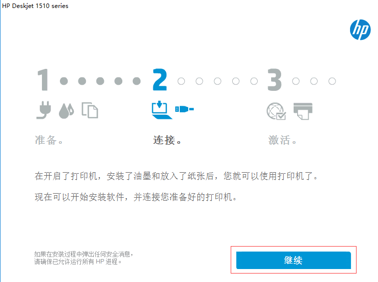 惠普1510打印机驱动图片1