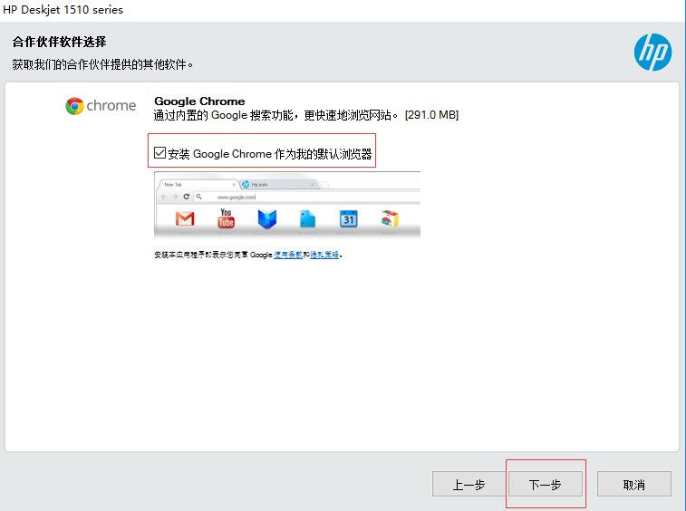 惠普1510打印机驱动图片3