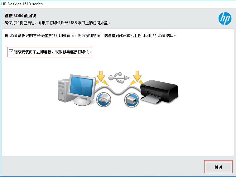 惠普1510打印机驱动图片6
