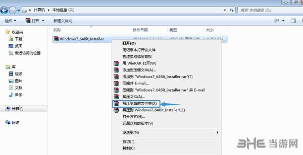 windows 7 home basic图片2