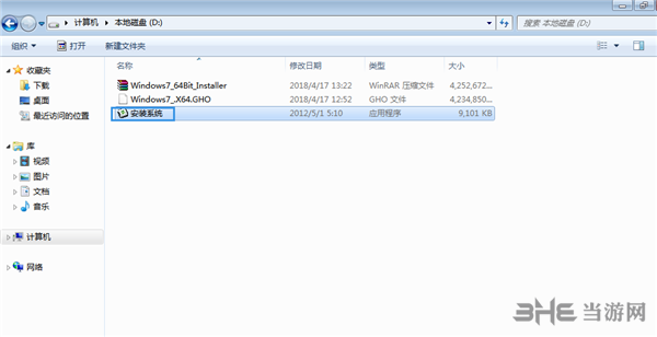windows 7 home basic图片3
