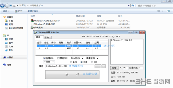 windows 7 home basic图片4