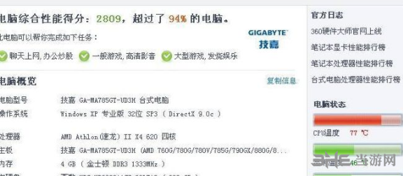 windows 7 home basic图片5