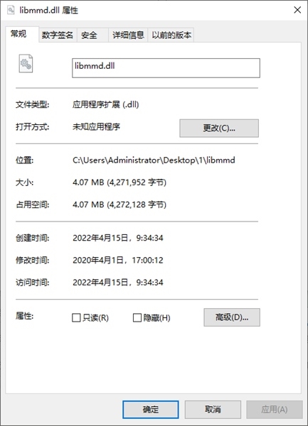 libmmd.dll图片