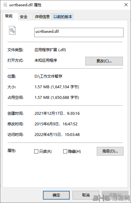 ucrtbased.dll图片1