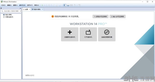 VMware虚拟机14图片