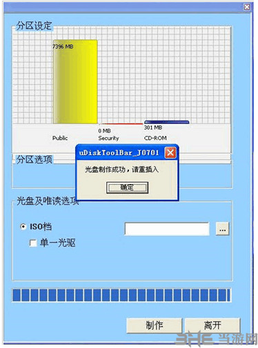 uDiskToolBar图片1
