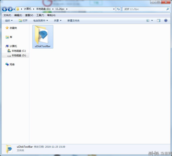 uDiskToolBar图片2