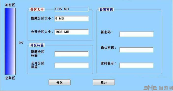 uDiskToolBar图片5