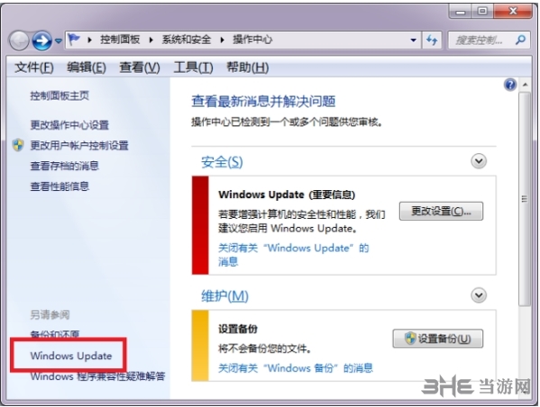 winsp1图片3