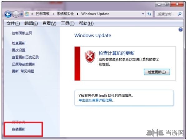 winsp1图片4