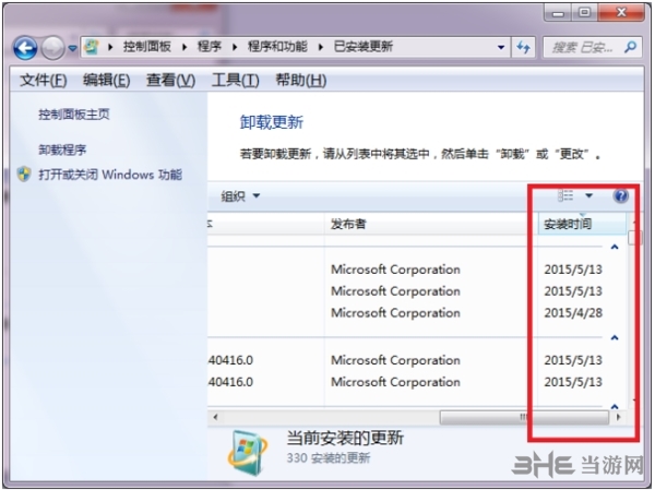 winsp1图片5