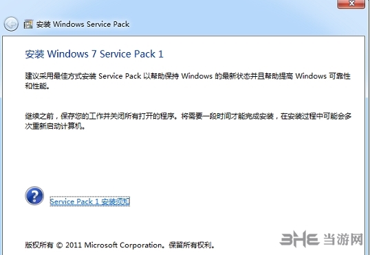 winsp1图片1