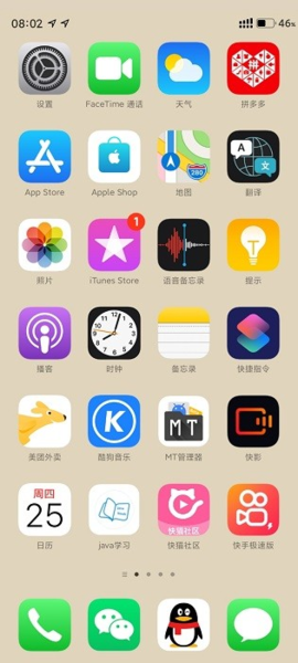 小米高仿iOS主题全套文件图片2