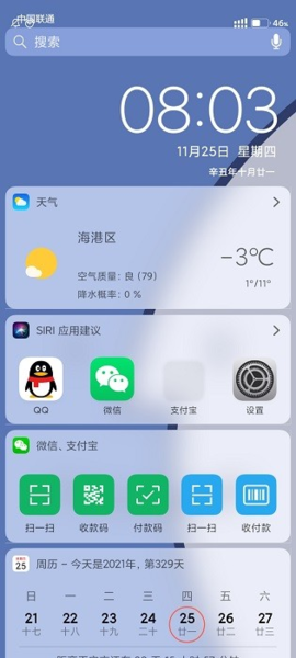 小米高仿iOS主题全套文件图片3