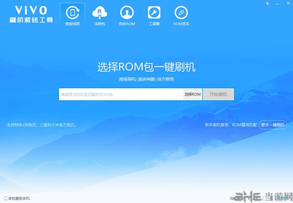 Vivo刷机救砖工具图片