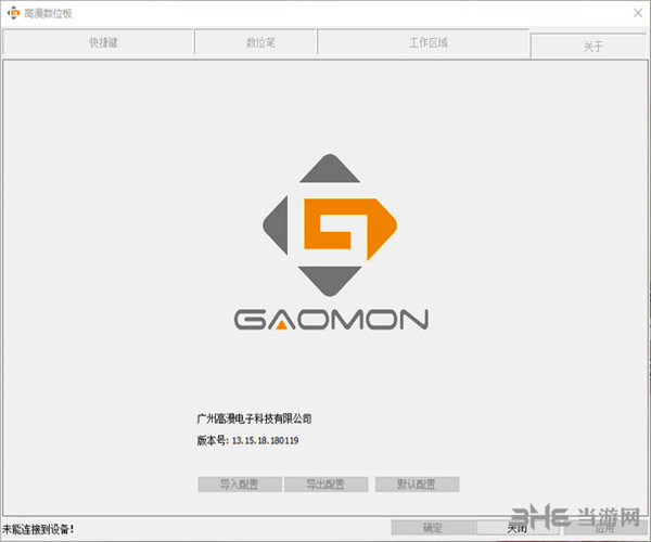 高漫1060pro图片5