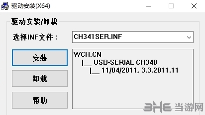 ch341驱动图片
