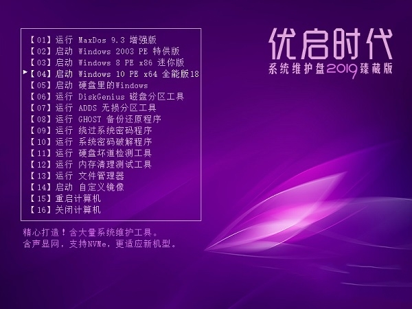 优启时代图片