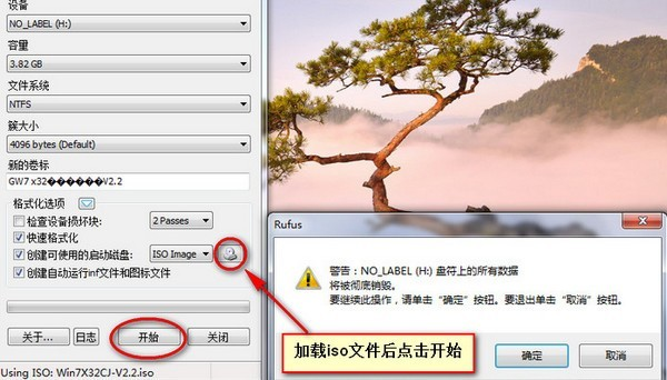 rufus启动盘制作工具图片1