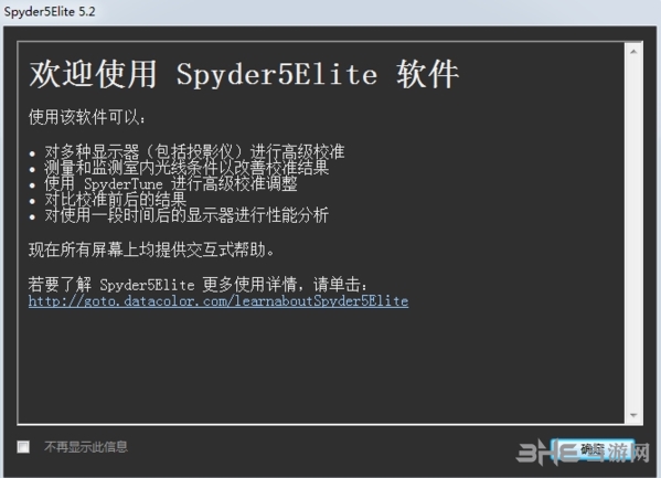 Spyder5Elite图片1