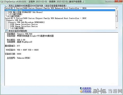 generic u盘量产工具图片