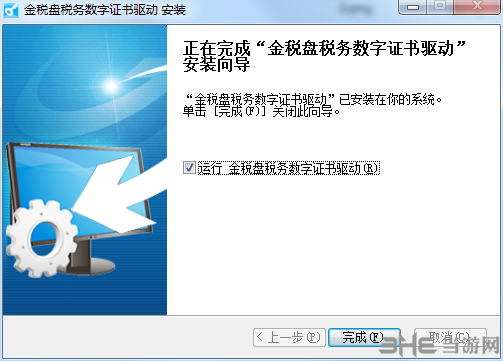 金税盘税务数字证书驱动图片5