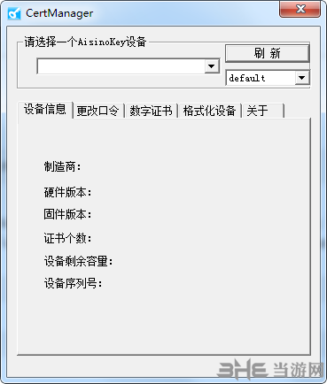 金税盘税务数字证书驱动图片1