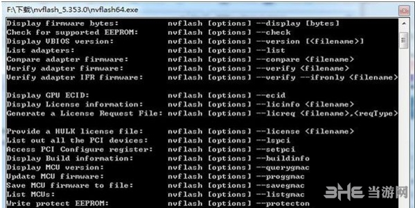 nvflash图片1