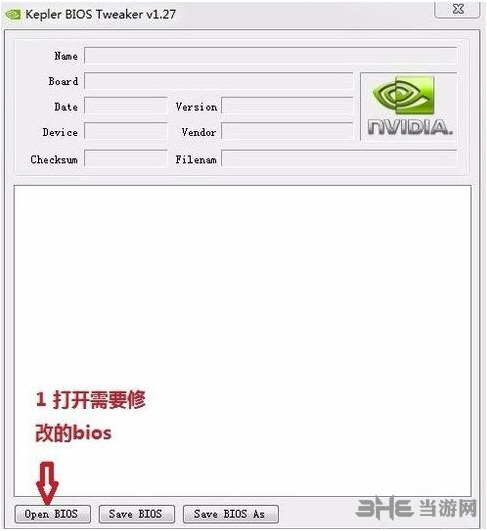 nvflash图片2