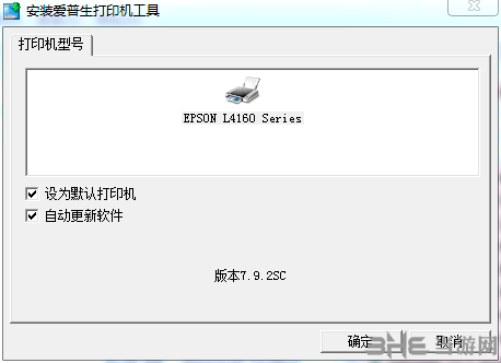 爱普生L4168打印机驱动图片1